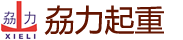 广东腾博tengbo9885重型起重机械有限公司